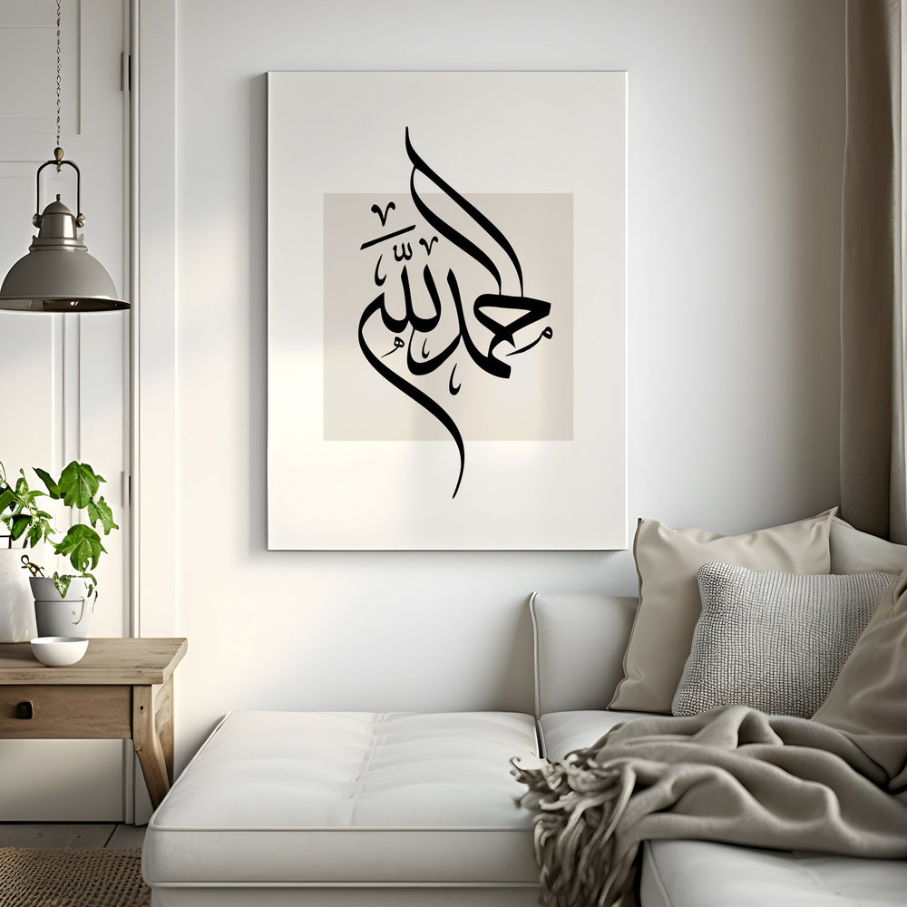 Alhamdulillah - Leinwand/Acryl - Beautiful Wall