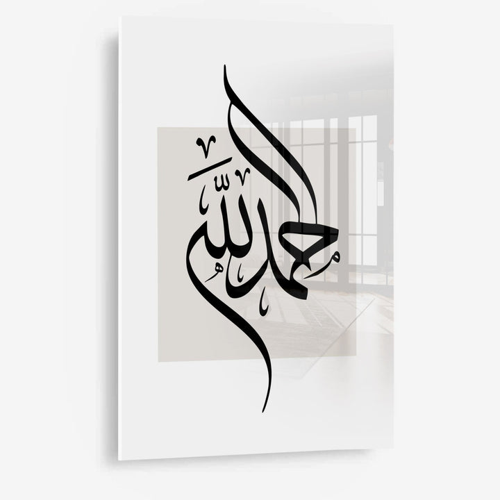 Alhamdulillah - Leinwand/Acryl - Beautiful Wall