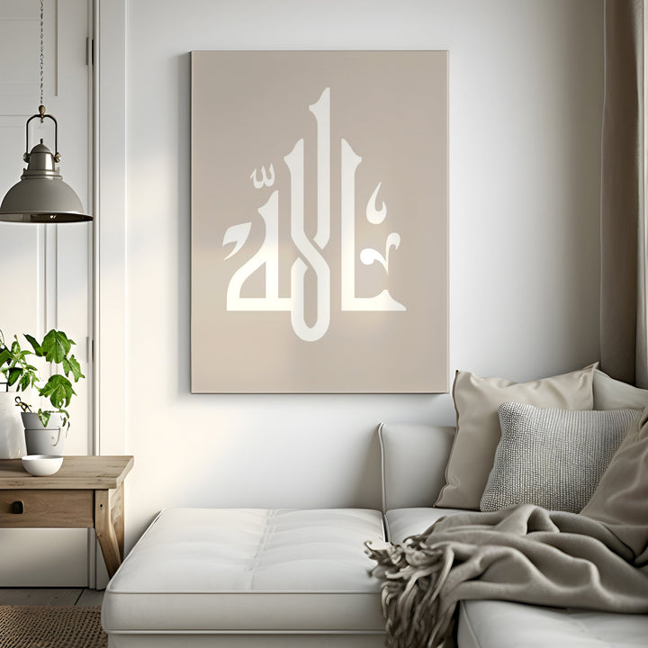 Allah swt. - Leinwand/Acrylglas - Beautiful Wall