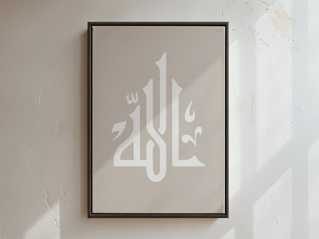 Allah swt. - Leinwand/Acrylglas - Beautiful Wall