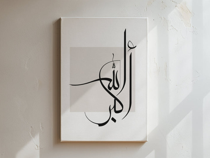 Allahuakbar - Leinwand/Acryl - Beautiful Wall