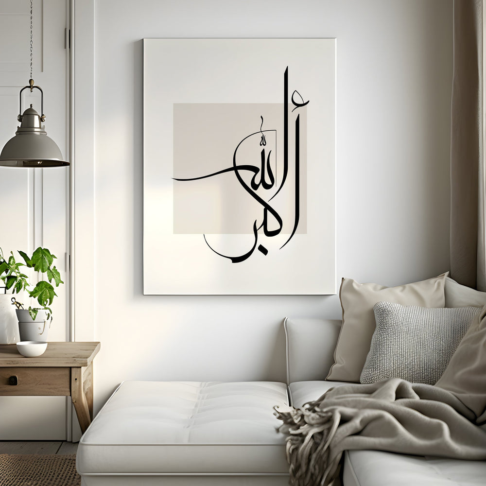 Allahuakbar - Leinwand/Acryl - Beautiful Wall