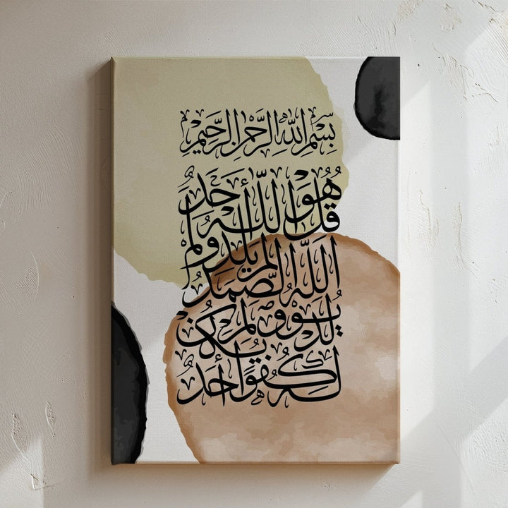 Ayat Al Kursi - Abstract - Leinwand/Acryl - Beautiful Wall