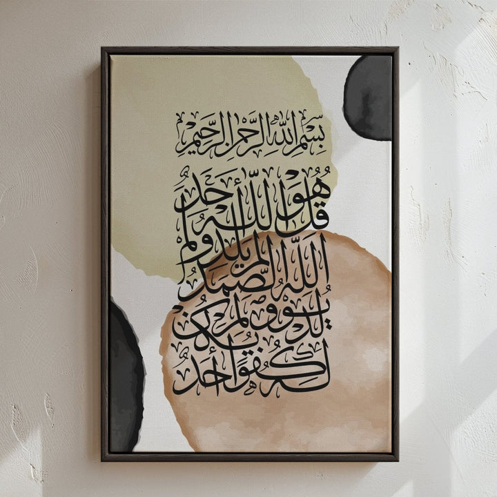 Ayat Al Kursi - Abstract - Leinwand/Acryl - Beautiful Wall