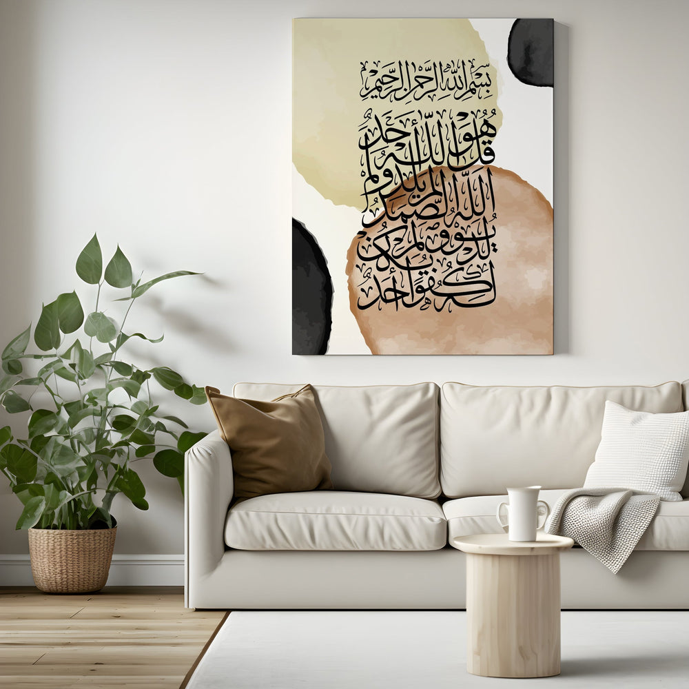 Ayat Al Kursi - Abstract - Leinwand/Acryl - Beautiful Wall