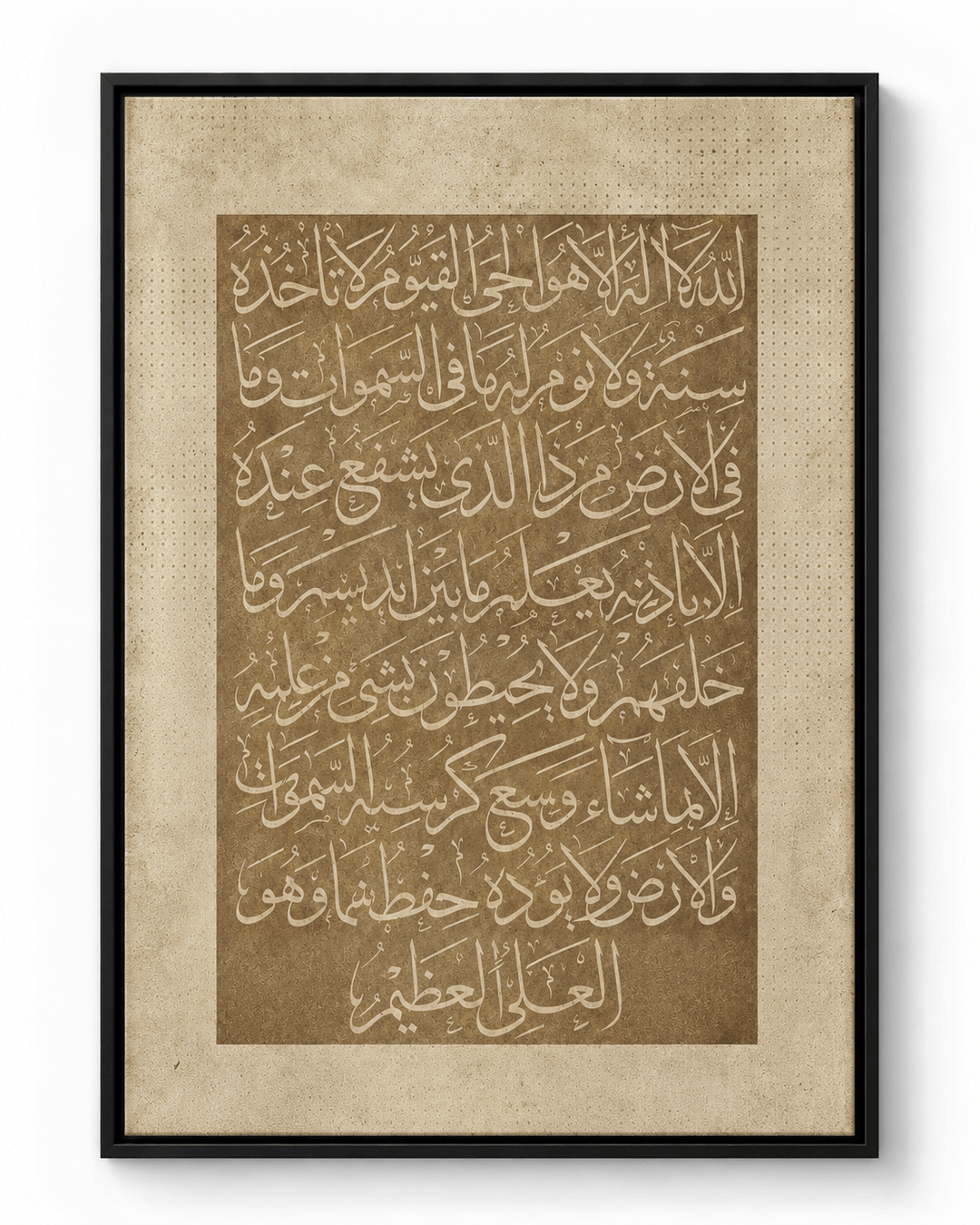 Ayat al-Kursi - Leinwand oder Acrylglasbild - Beautiful Wall