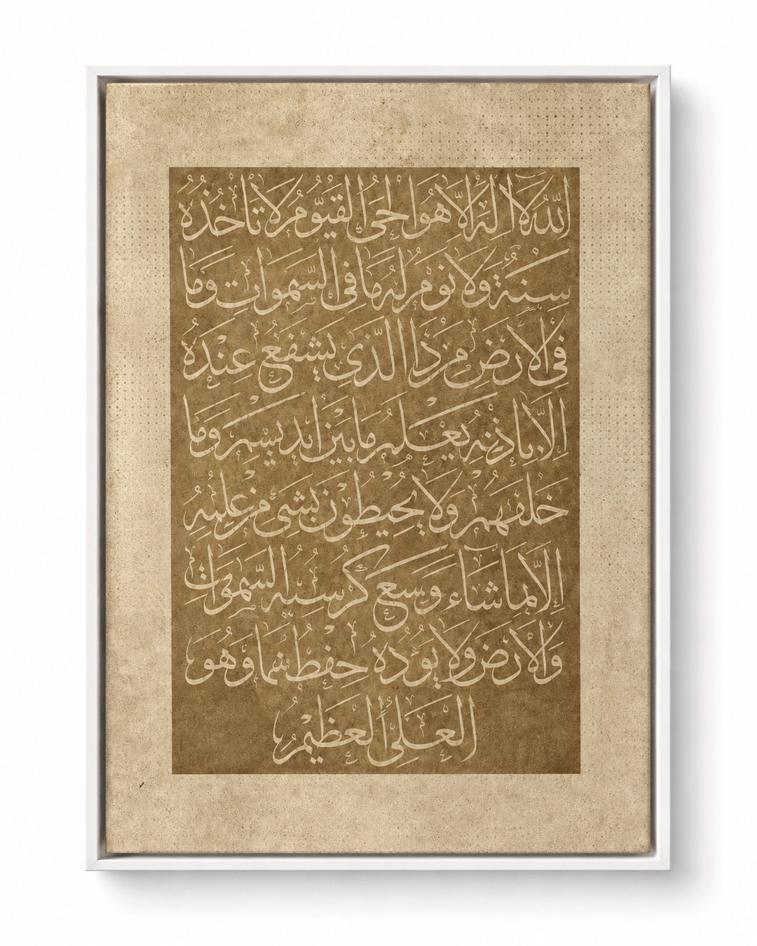 Ayat al-Kursi - Leinwand oder Acrylglasbild - Beautiful Wall