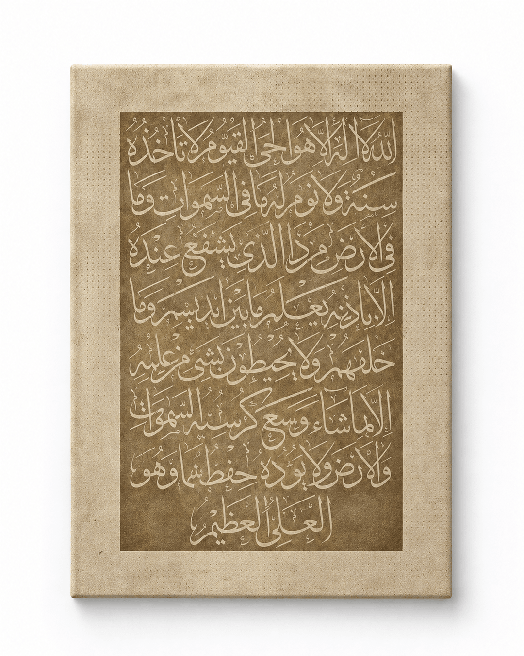 Ayat al-Kursi - Leinwand oder Acrylglasbild - Beautiful Wall