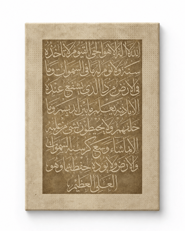 Ayat al-Kursi - Leinwand oder Acrylglasbild - Beautiful Wall