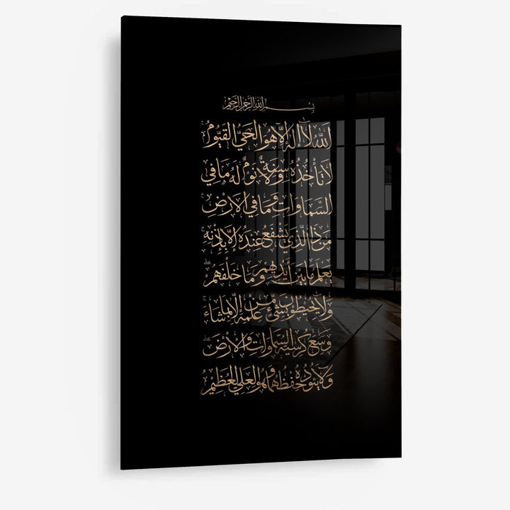 Ayat Al Kursi - Leinwand/Acryl - Beautiful Wall