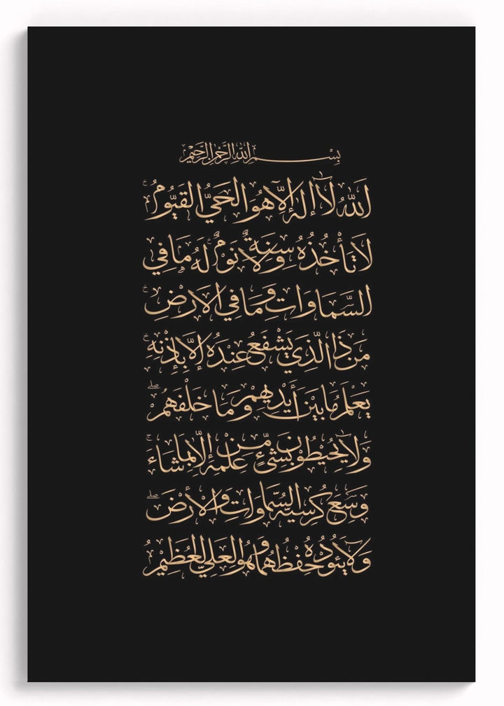 Ayat Al Kursi - Leinwand/Acryl - Beautiful Wall