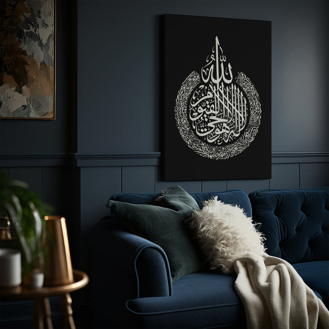 Ayat Al - Kursi - Leinwand/Acryl - Beautiful Wall