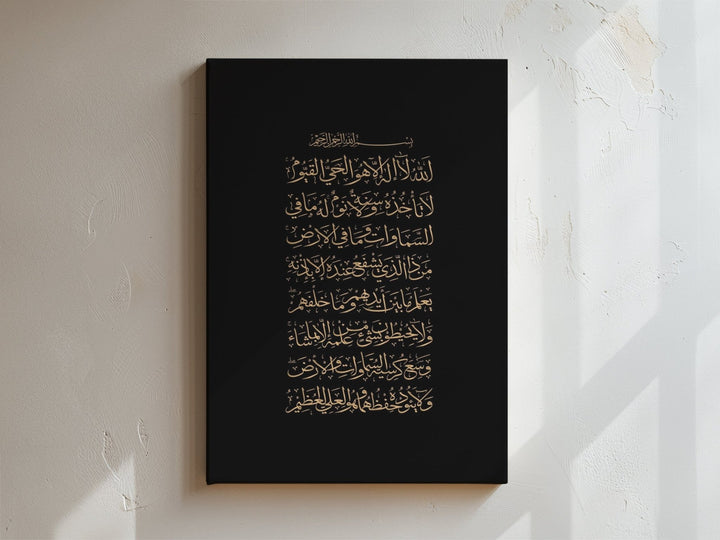 Ayat Al Kursi - Leinwand/Acryl - Beautiful Wall