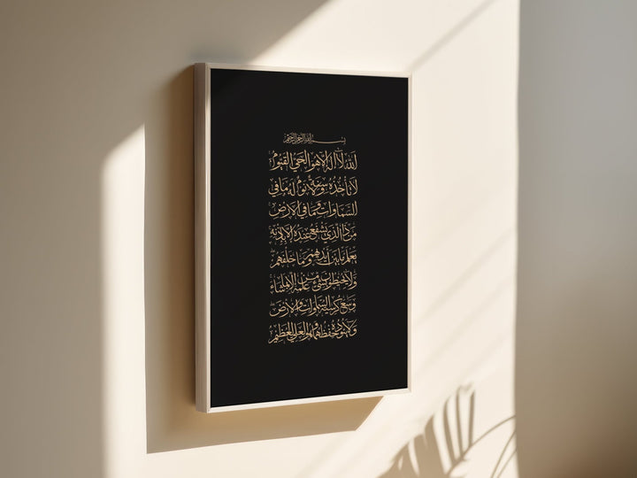 Ayat Al Kursi - Leinwand/Acryl - Beautiful Wall