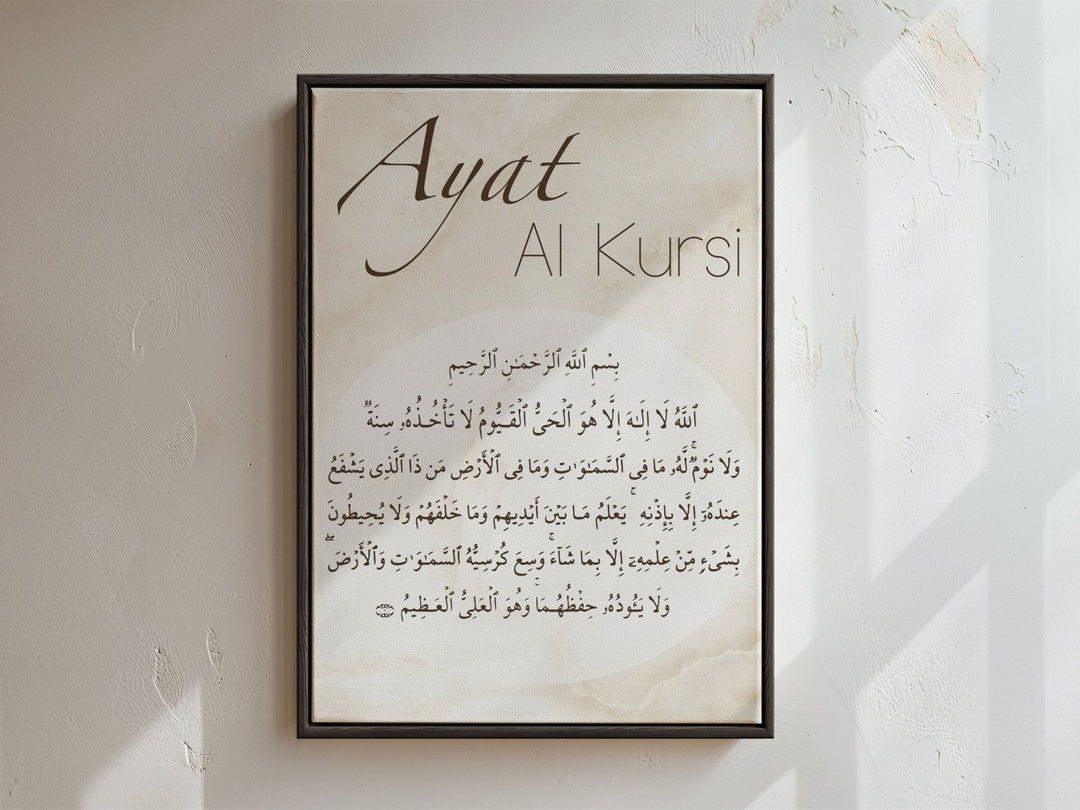 Ayat Al-Kursi - Leinwand/Acrylglas - Beautiful Wall