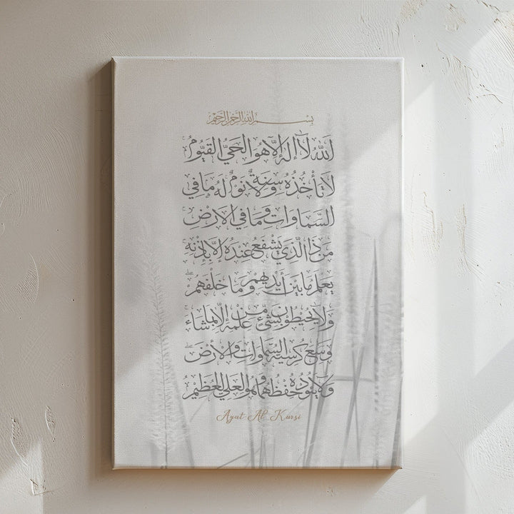 Ayat Al-Kursi - Leinwand/Acrylglas - Beautiful Wall