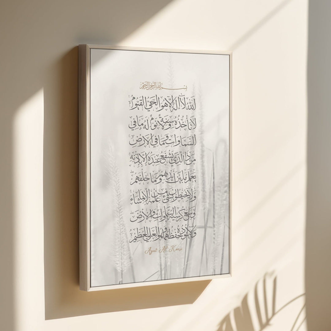 Ayat Al-Kursi - Leinwand/Acrylglas - Beautiful Wall