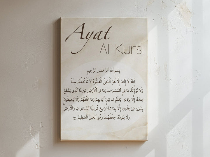 Ayat Al-Kursi - Leinwand/Acrylglas - Beautiful Wall