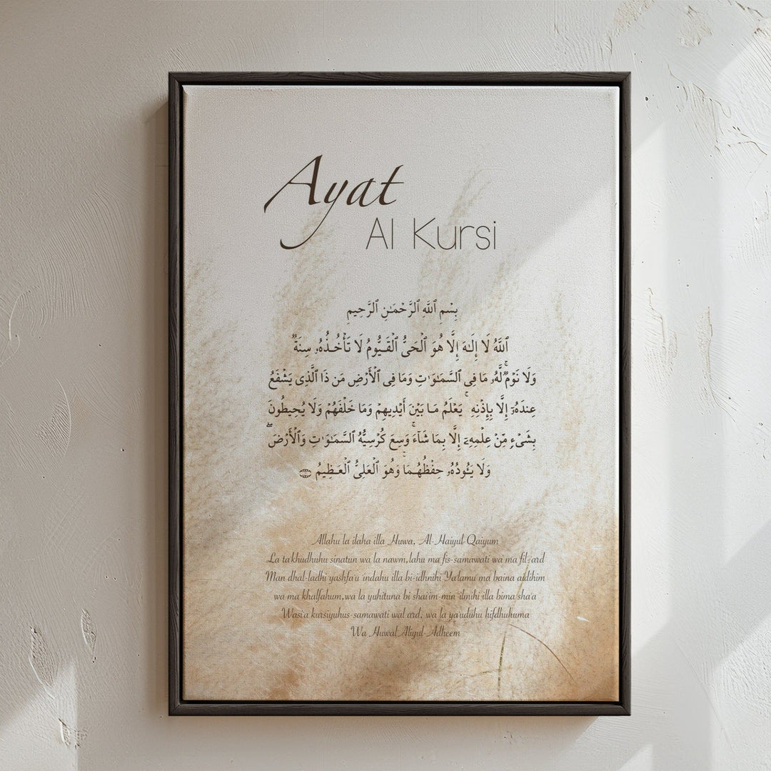 Ayat Al-Kursi- Leinwand/Acrylglas - Beautiful Wall