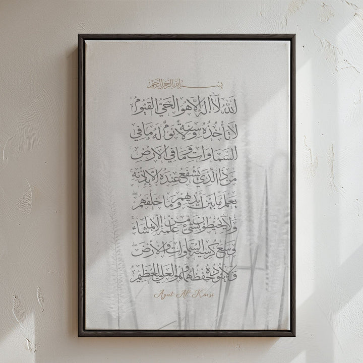 Ayat Al-Kursi - Leinwand/Acrylglas - Beautiful Wall