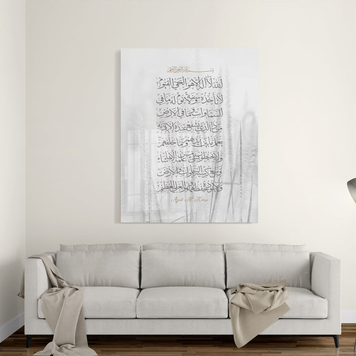 Ayat Al-Kursi - Leinwand/Acrylglas - Beautiful Wall