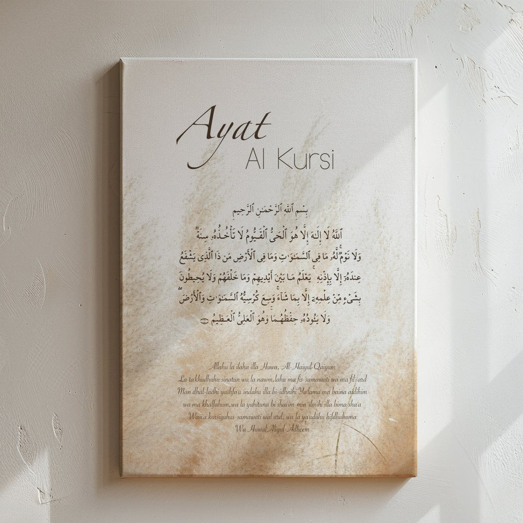 Ayat Al-Kursi- Leinwand/Acrylglas - Beautiful Wall