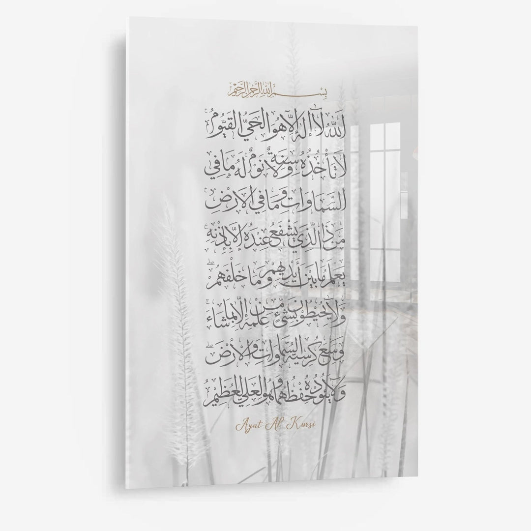 Ayat Al-Kursi - Leinwand/Acrylglas - Beautiful Wall