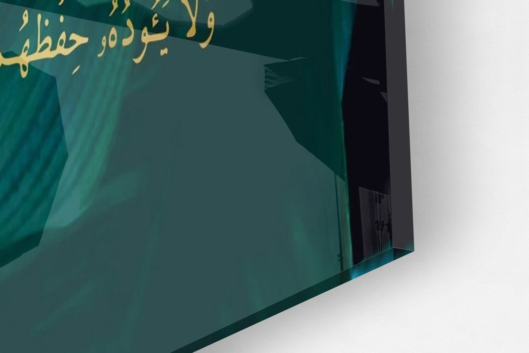 Ayat Al-Kursi - Leinwand/Acrylglas - Beautiful Wall