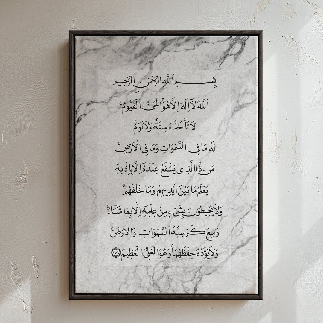 Ayat Al-Kursi Marmor - Leinwand/Acrylglas - Beautiful Wall