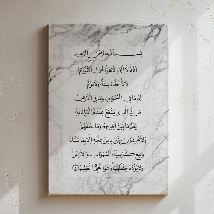 Ayat Al-Kursi Marmor - Leinwand/Acrylglas - Beautiful Wall