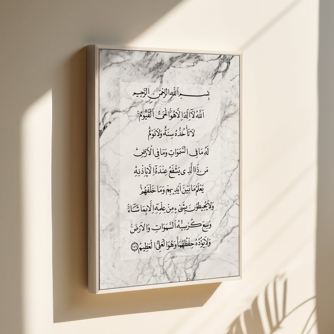 Ayat Al-Kursi Marmor - Leinwand/Acrylglas - Beautiful Wall