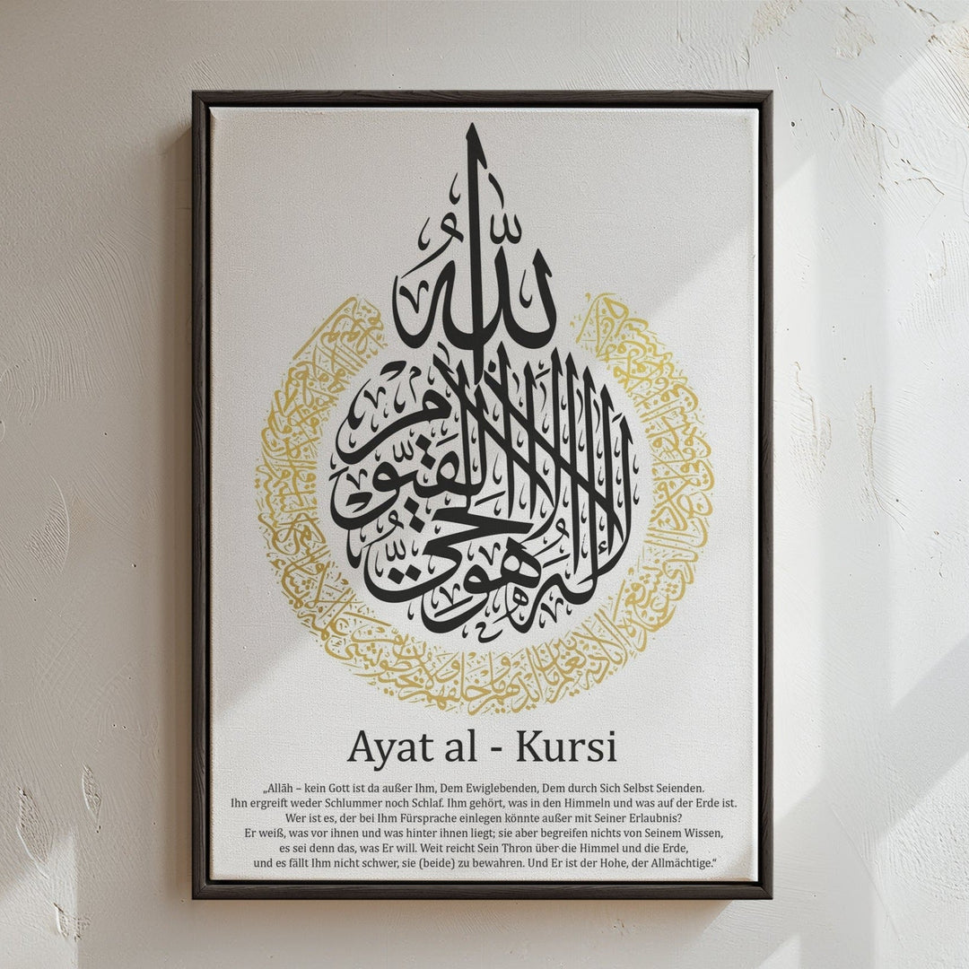 Ayat Al-Kursi mit Übersetzung - Leinwand/Acrylglas - Beautiful Wall