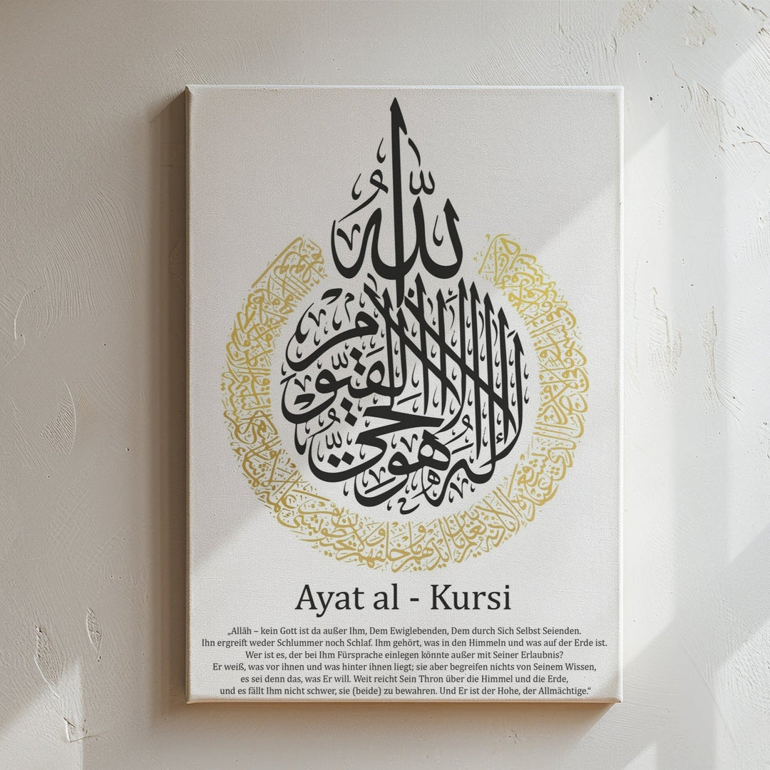 Ayat Al-Kursi mit Übersetzung - Leinwand/Acrylglas - Beautiful Wall