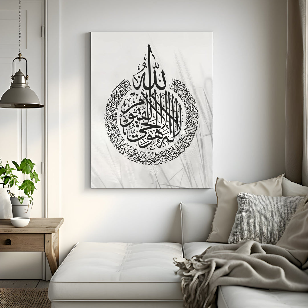 Ayat Al Kursi - Pampasgrass - Leinwand/Acryl - Beautiful Wall