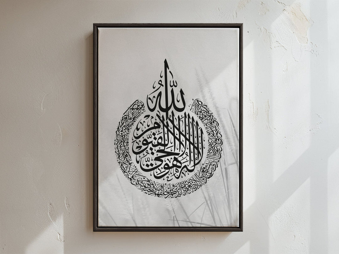 Ayat Al Kursi - Pampasgrass - Leinwand/Acryl - Beautiful Wall