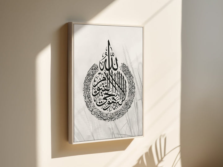 Ayat Al Kursi - Pampasgrass - Leinwand/Acryl - Beautiful Wall