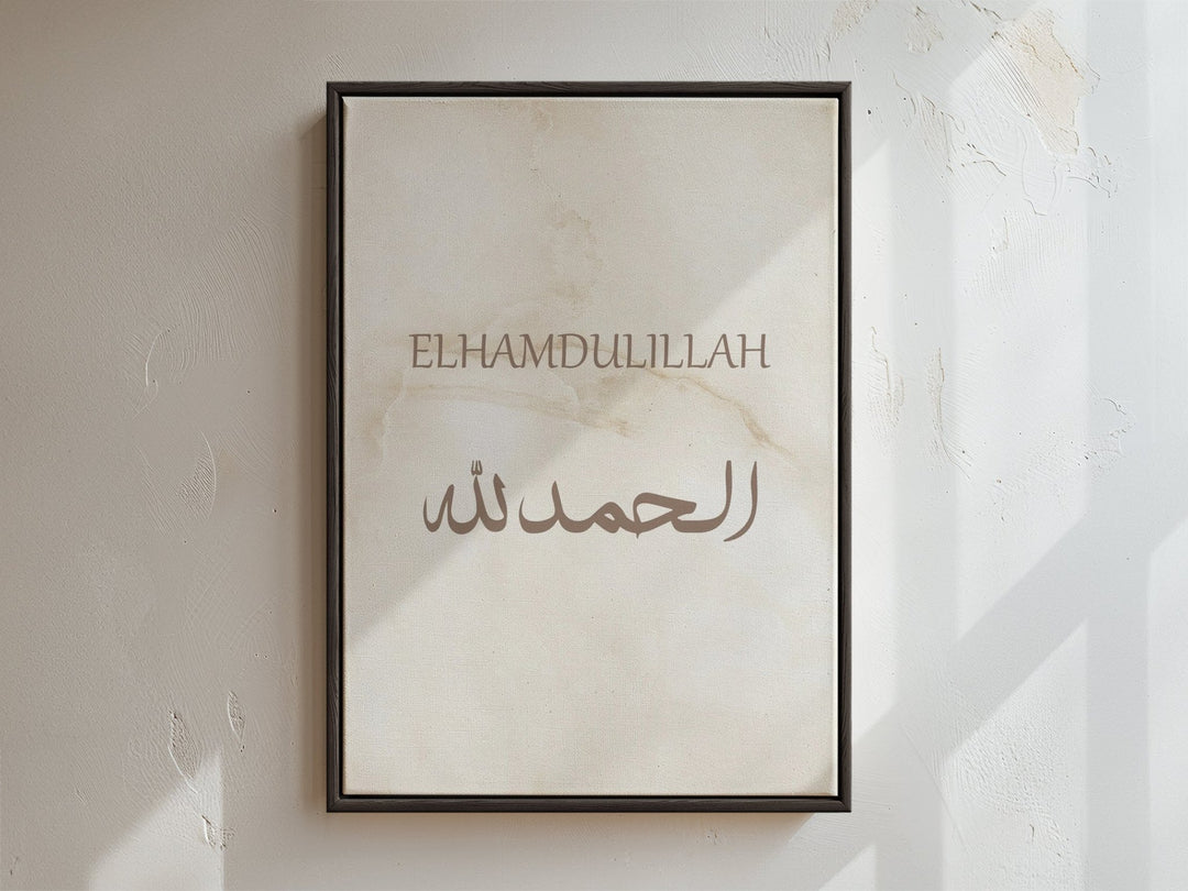 Elhamdulillah Marmor - Leinwand/Acrylglas - Beautiful Wall