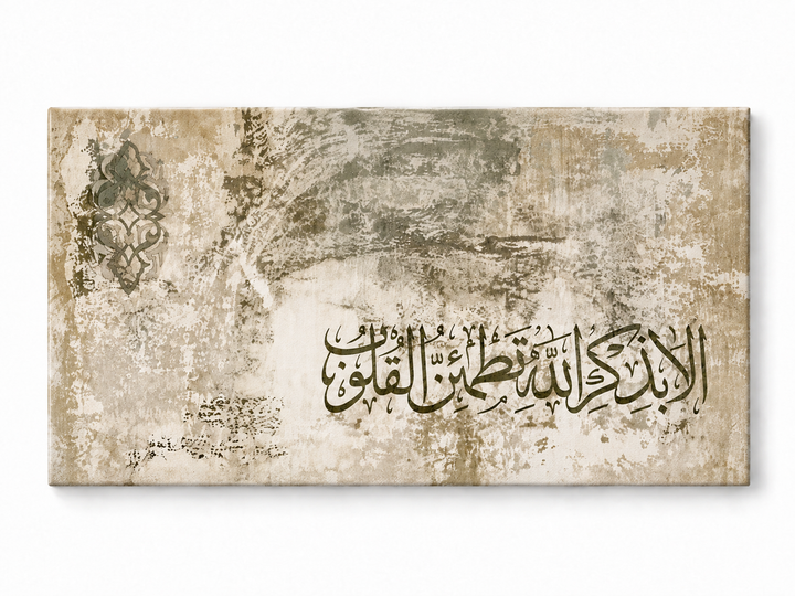 „Wahrlich, im Gedenken Allahs finden die Herzen Ruhe.“ - Sure Ar-Ra'd, Vers 13:28.