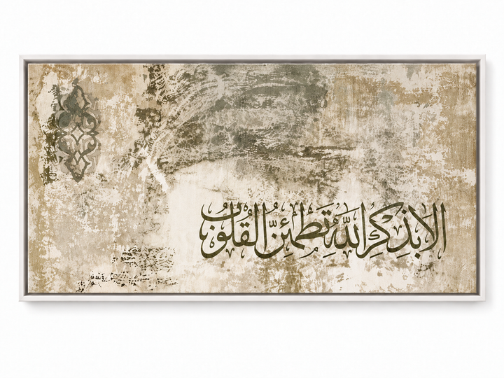 „Wahrlich, im Gedenken Allahs finden die Herzen Ruhe.“ - Sure Ar-Ra'd, Vers 13:28.