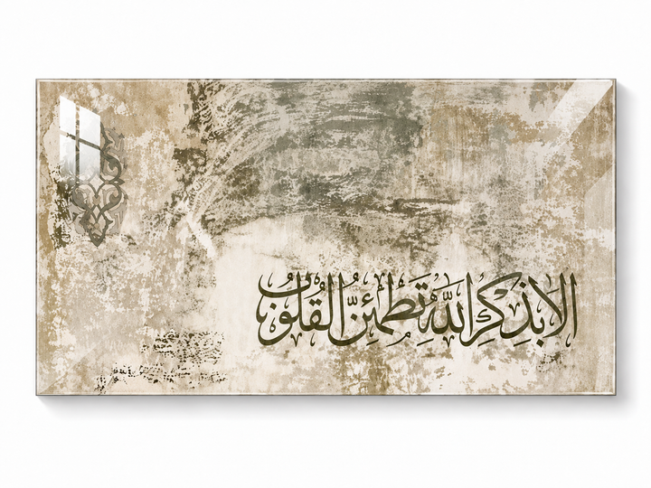 „Wahrlich, im Gedenken Allahs finden die Herzen Ruhe.“ - Sure Ar-Ra'd, Vers 13:28.