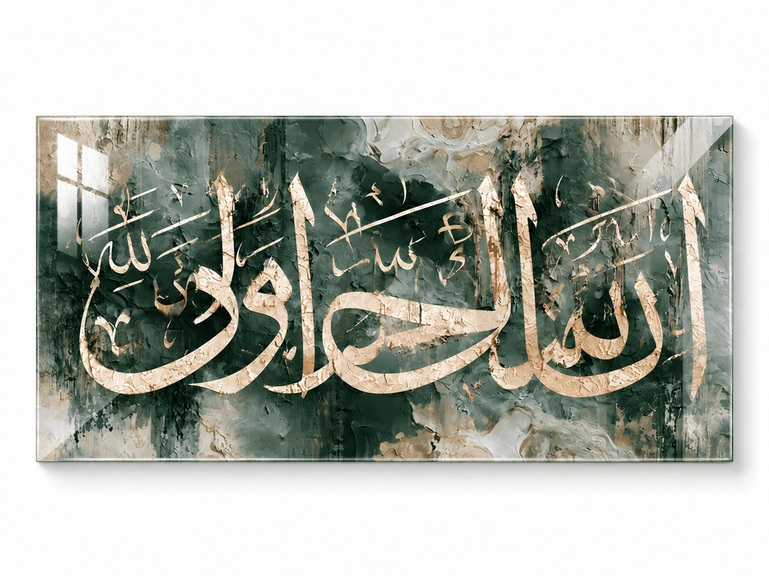 „Gewiss, Allah ist mit den Standhaften/Geduldigen.“ - Sure Al-Baqarah, Vers 2:153. - Beautiful Wall