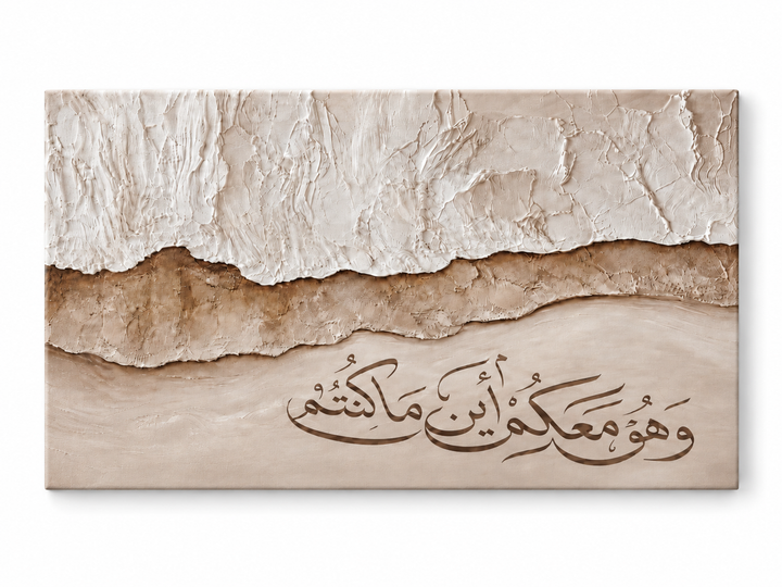 „Und Er ist mit euch, wo immer ihr seid.“ - Sure Al-Hadid (57:4).