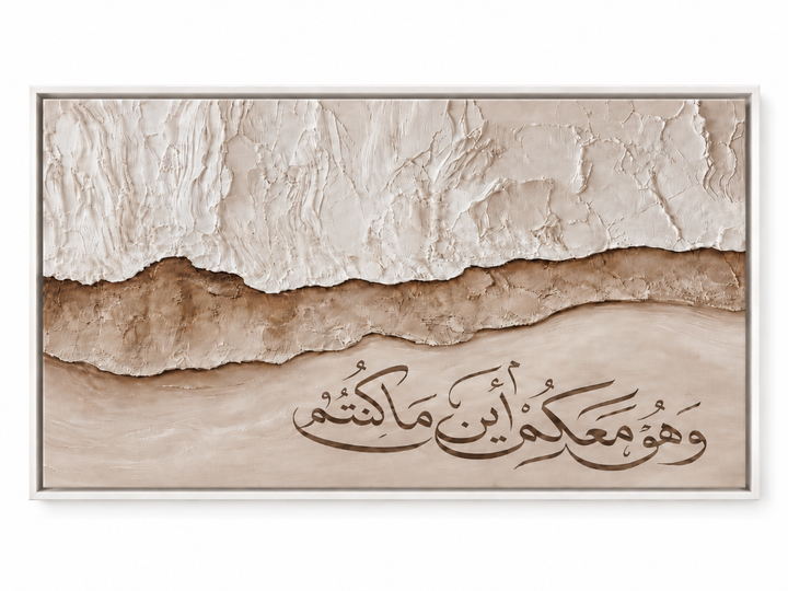 „Und Er ist mit euch, wo immer ihr seid.“ - Sure Al-Hadid (57:4).
