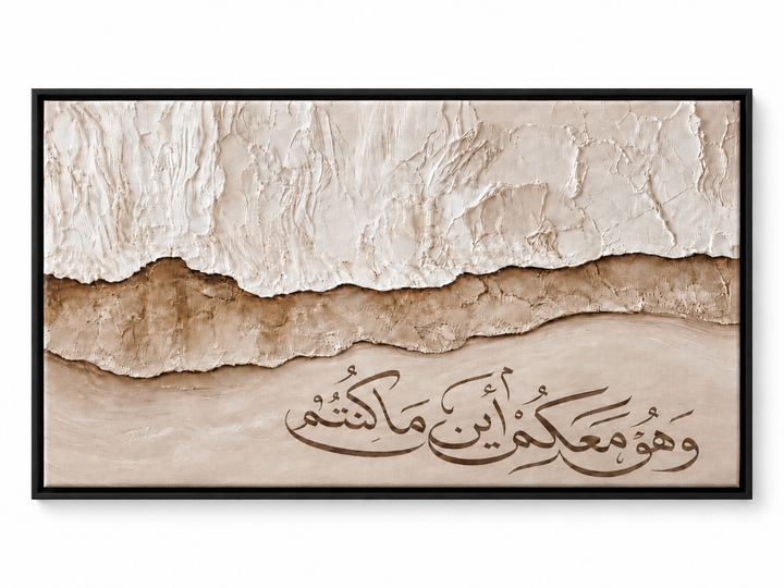 „Und Er ist mit euch, wo immer ihr seid.“ - Sure Al-Hadid (57:4).