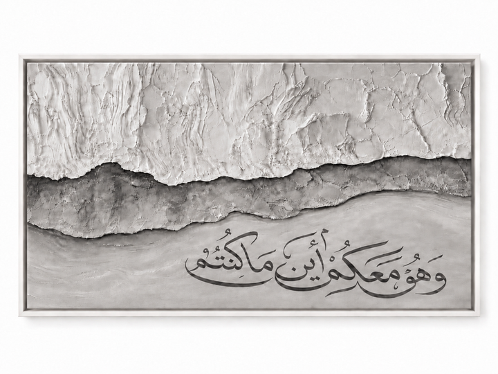 “And He is with you wherever you are.”

— Qur’an, Surah Al-Hadid 57:4 - Grey Edition