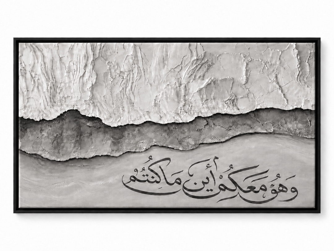 “And He is with you wherever you are.”

— Qur’an, Surah Al-Hadid 57:4 - Grey Edition