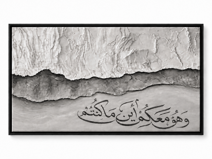 “And He is with you wherever you are.”

— Qur’an, Surah Al-Hadid 57:4 - Grey Edition