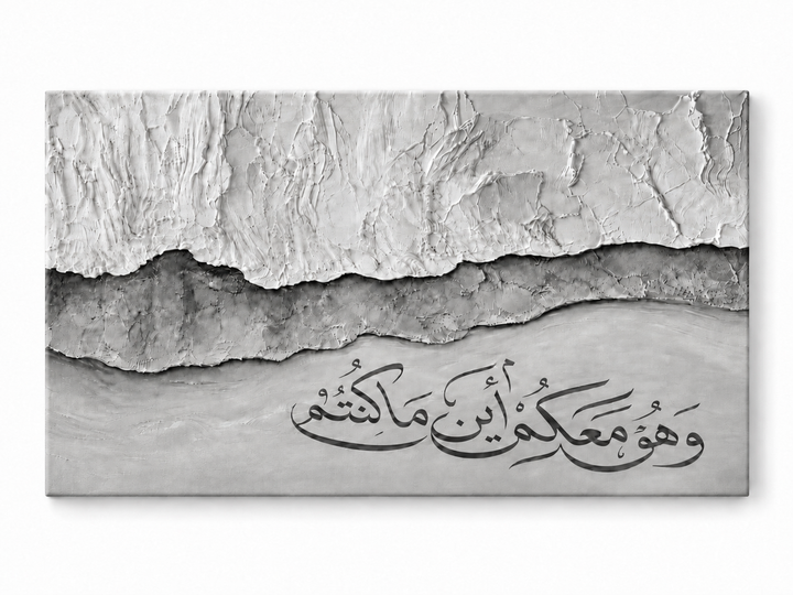 “And He is with you wherever you are.”

— Qur’an, Surah Al-Hadid 57:4 - Grey Edition