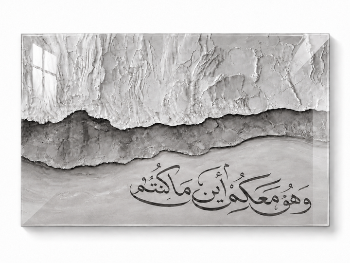 “And He is with you wherever you are.”

— Qur’an, Surah Al-Hadid 57:4 - Grey Edition