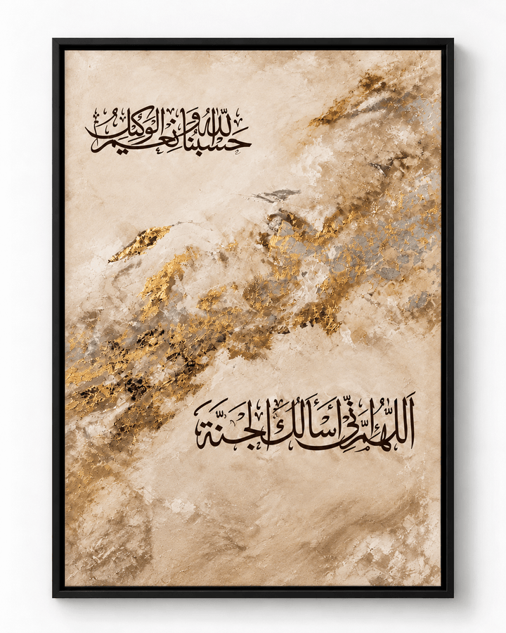 Hasbunallahu – Vertrauen auf Allah - Beautiful Wall